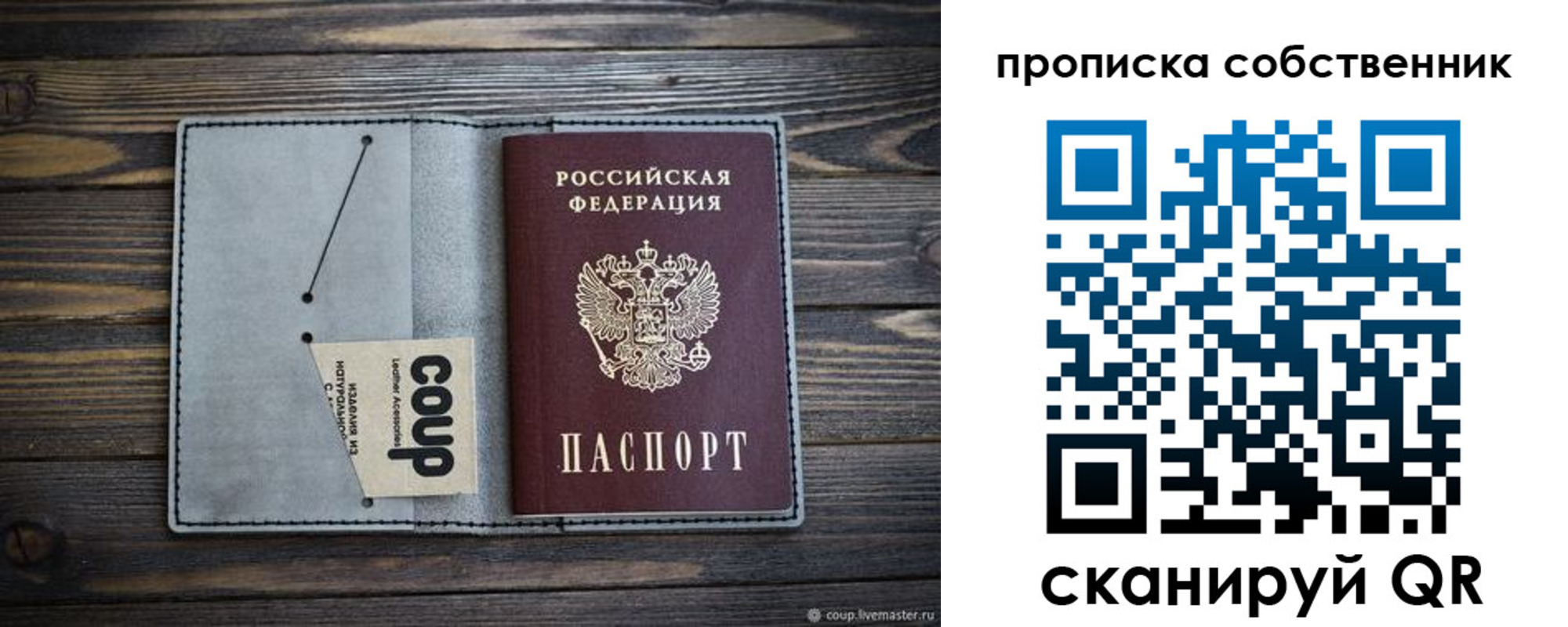 прописка для военкомата в Феодосии