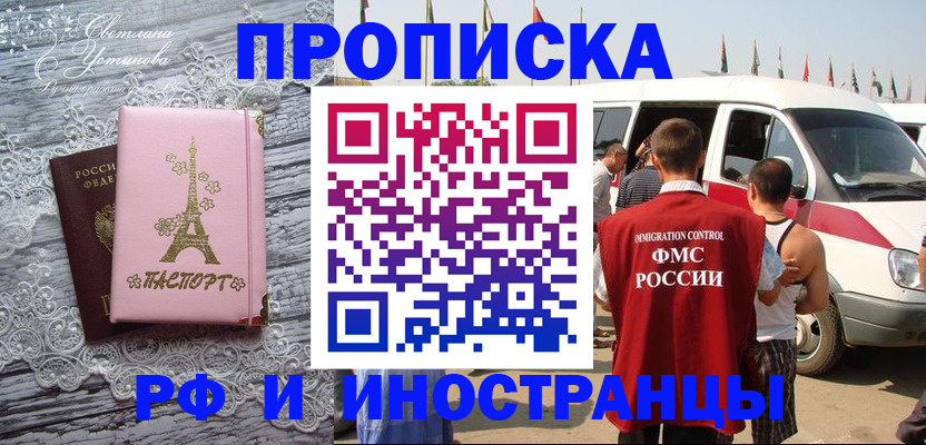 прописка поиск в Феодосии