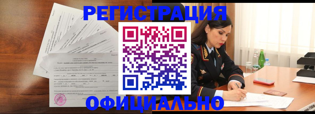 временная регистрация для всех в Феодосии