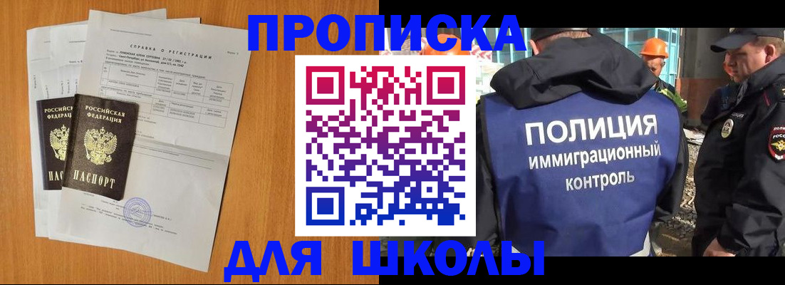 временная регистрация купить в Феодосии