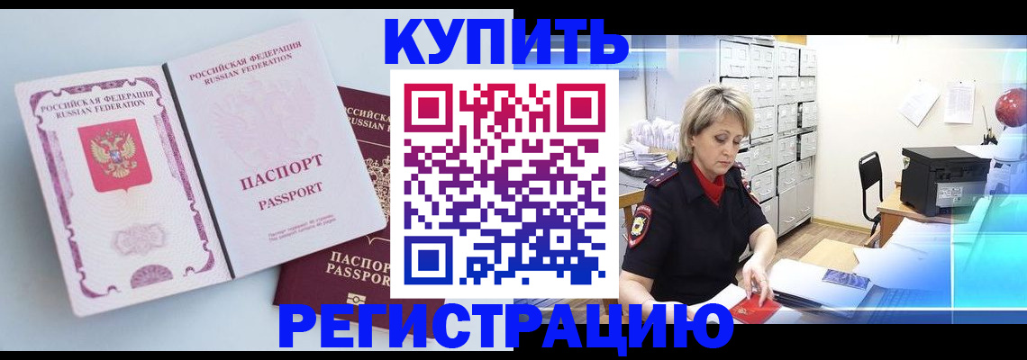 прописка для военкомата в Феодосии