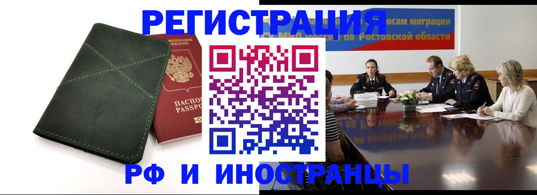 где прописаться в Феодосии