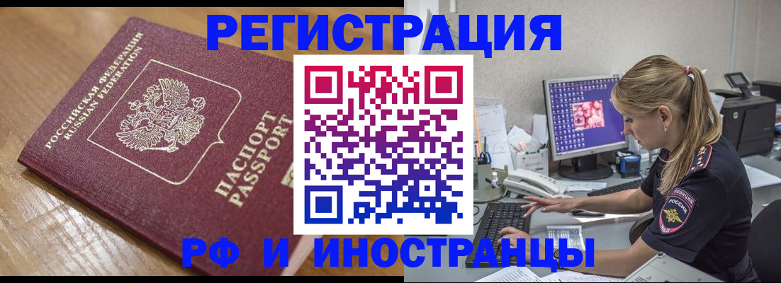 прописка 2025 в Феодосии